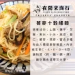 【夜陽米商行】蕎麥十穀細麵3入組(300gX3入)