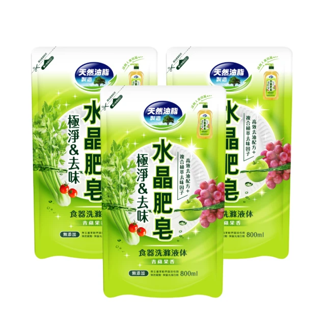 南僑 水晶極淨去味食器洗滌液800ml *3/組(洗碗精/天然成分/環境友善)