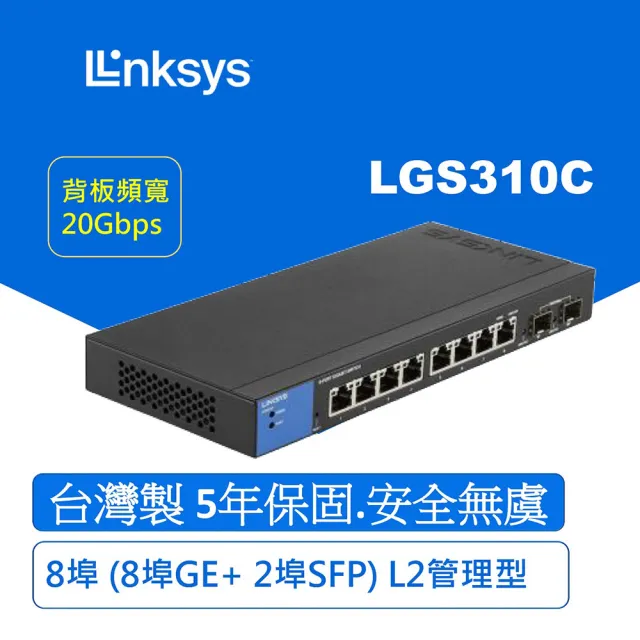 【Linksys】LGS310C 8埠 L2 Gigabit 超高速乙太網路交換器(管理型/鐵殼)