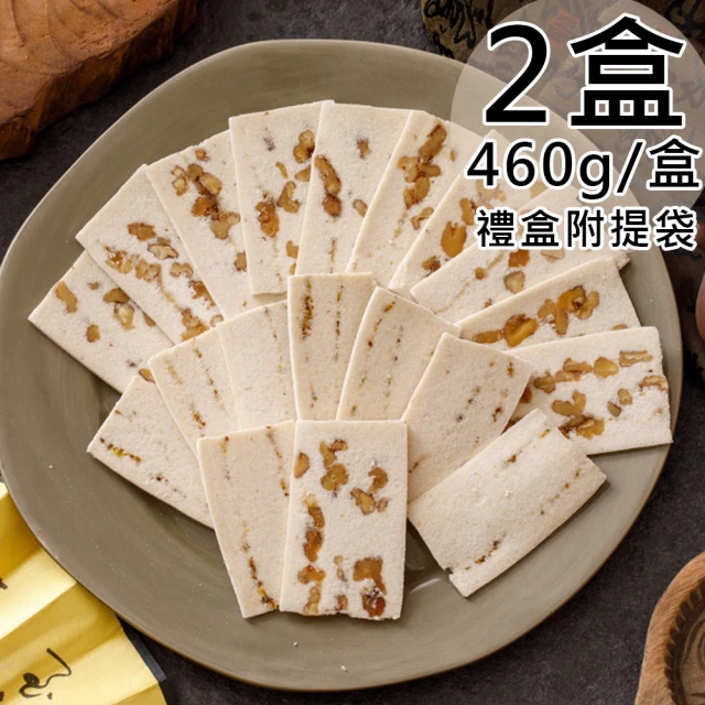 蘇州采芝齋 雪片糕{桂花/核桃}禮盒任選2盒(460g/盒/附提袋)