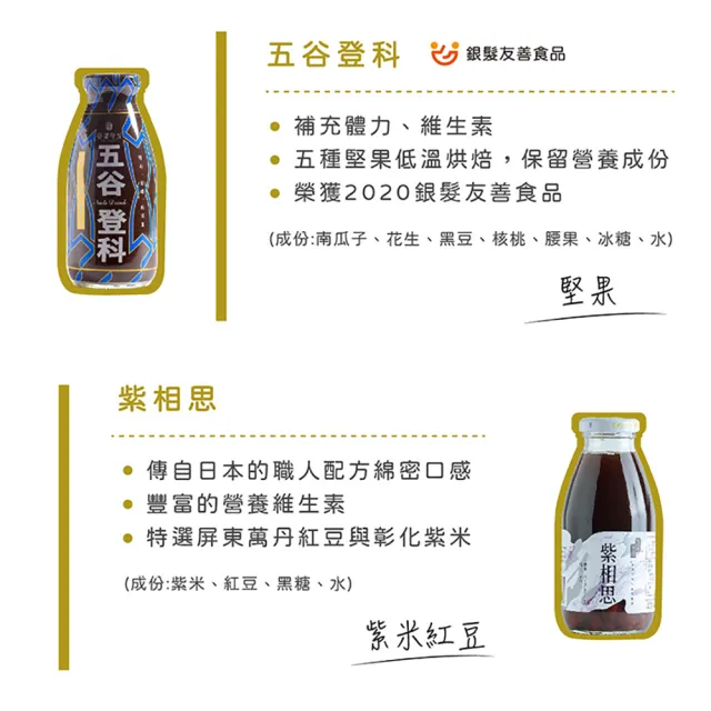 【谷溜谷溜】GULIU GULIU養生飲品 珍藏五行防護組合 295mlx6瓶(無禮盒)