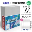 【台灣製造】多功能白色電腦標籤-56格直角-TW-56-1箱500張(貼紙、標籤紙、A4)