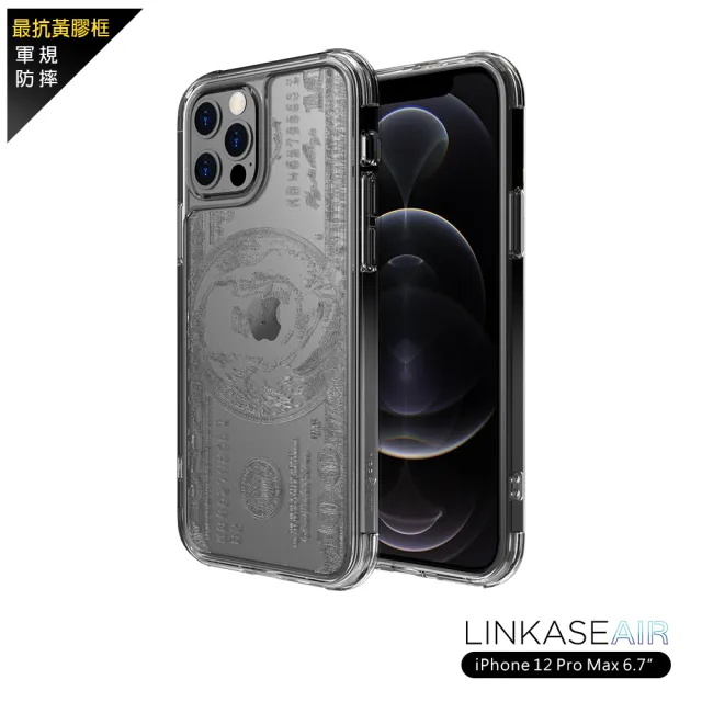 【ABSOLUTE】iPhone 12 Pro Max 6.7吋專用 LINKASEAIR電子蝕刻技術防摔抗變色抗菌大猩猩玻璃保護殼(美金)