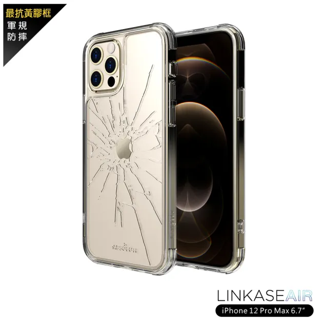 【ABSOLUTE】iPhone 12 Pro Max 6.7吋專用 LINKASEAIR電子蝕刻技術防摔抗變色抗菌大猩猩玻璃保護殼(裂紋)