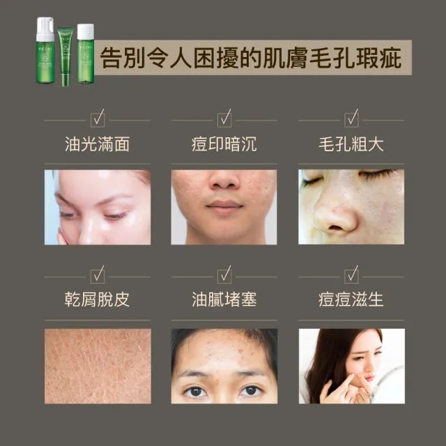 【PEZRI 派翠】煥顏淨透抗痘凝膠18ml(油痘剋星/抗痘調理)