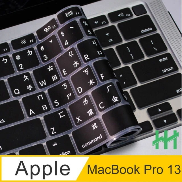 【HH】APPLE MacBook Pro-13吋 注音倉頡鍵盤膜 -A2141、A2251、A2289、A2338(HKM-SCAPPLE-A2338)