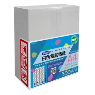 【台灣製造】多功能白色電腦標籤-175格圓角-TW-175-1箱500張(貼紙、標籤紙、A4)