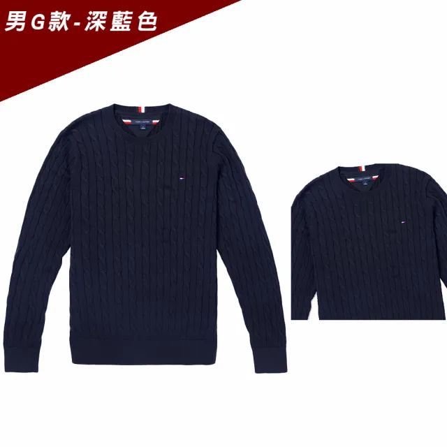 【Tommy Hilfiger】TOMMY 百搭爆款LOGO麻花毛衣 上衣-男女多色組合(百搭爆款/男女組合/平輸品)