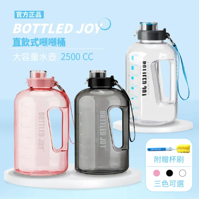 【MIDEA 美的】智能護眼螢幕掛燈+【Bottled Joy】2.5L大容量運動健身水壺-直飲款-3色可選(MD-4.5TW)