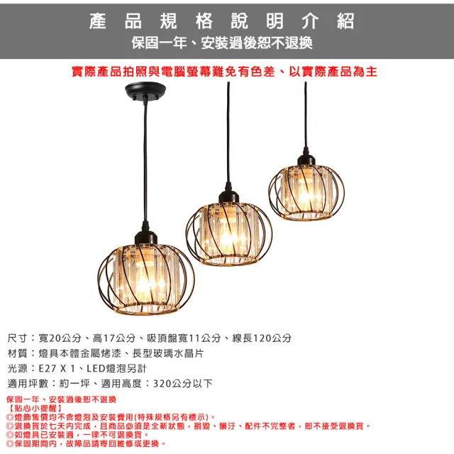 【Honey Comb】工業風玻璃水晶餐吊燈(KC2217)