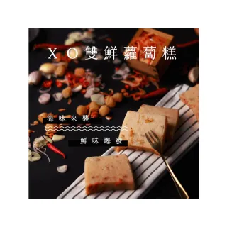 【迪化街老店-林貞粿行】XO雙鮮蘿蔔糕x1條(傳承3代的美味工法)