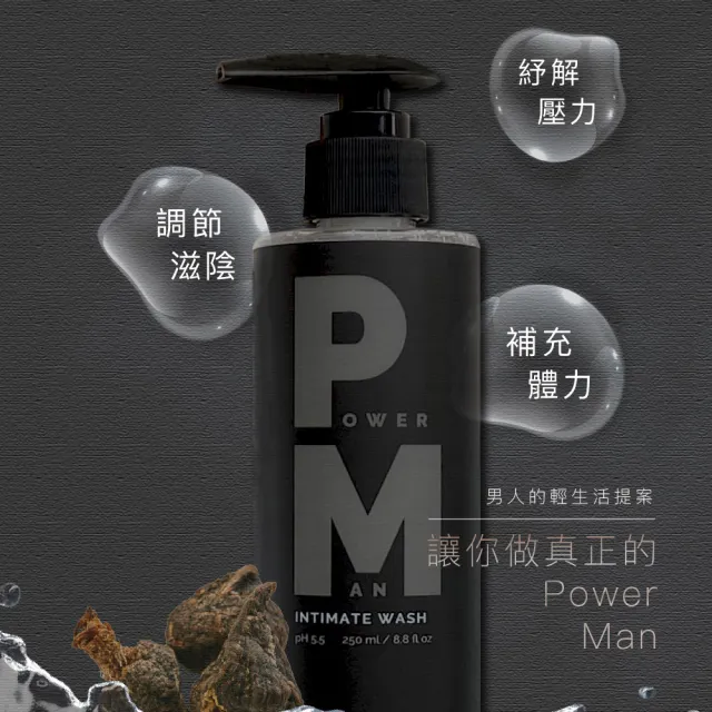 【Play&Joy】PJ POWERMAN 男性清潔乳1入(250ml 情人節禮物)