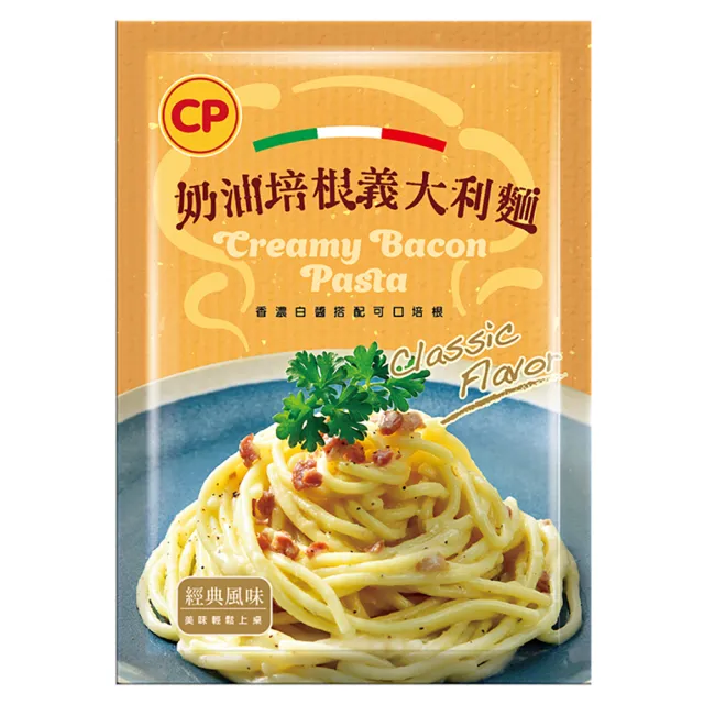 【卜蜂】濃香白醬奶油培根義大利麵 超值48包組(220g/包)