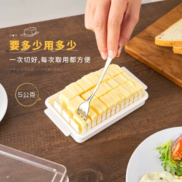 【聰明餐廚】日式奶油切塊保鮮盒(烘培工具 切割分片器 切塊盒 奶油收納盒 保存盒 黃油 乳酪 起司 豆腐)