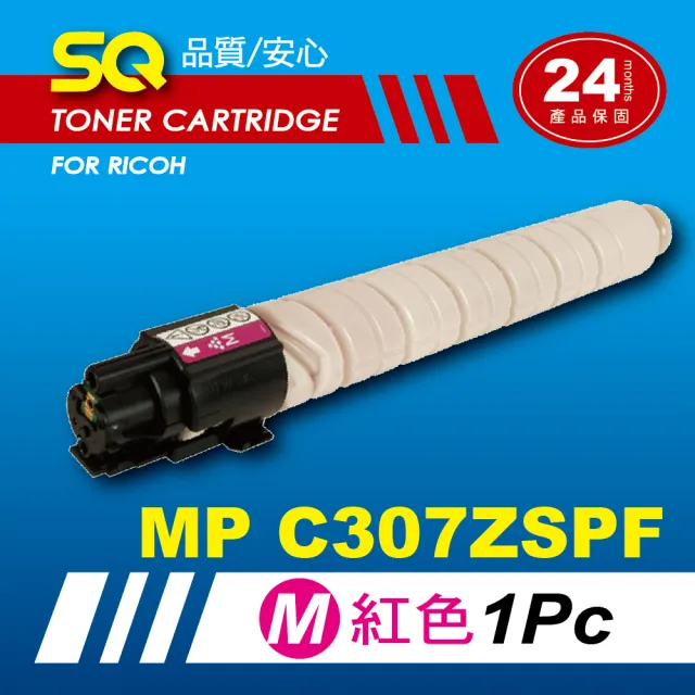 【SQ碳粉匣】FOR 理光 RICOH MP C307ZSPF / MPC307 ZSPF 紅色相容碳粉匣 環保碳粉匣(適用 MPC307)