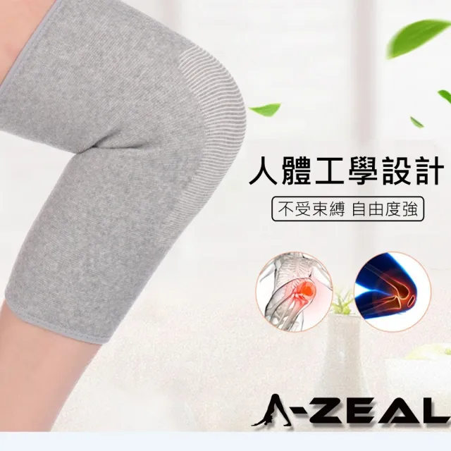 【A-ZEAL】高效能石墨稀保暖護膝(遠紅外線/反射熱能/鎖溫保暖BT7201-買1送1-共2雙-快速到貨)