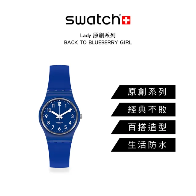 【SWATCH】Lady 原創系列手錶BACK TO BLUEBERRY GIRL藍莓女孩 瑞士錶 錶(25mm)