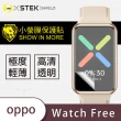 【o-one台灣製-小螢膜】OPPO Watch Free 滿版螢幕保護貼(2入)