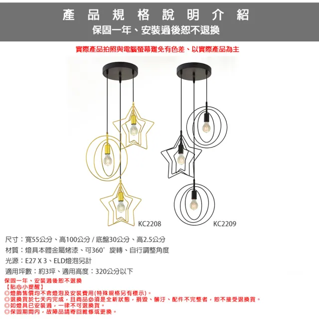 【Honey Comb】北歐風工業風餐廳吊燈(KC2208 KC2209)