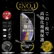 【INGENI徹底防禦】iPhone X/XS 5.8吋 日本旭硝子玻璃保護貼 非滿版