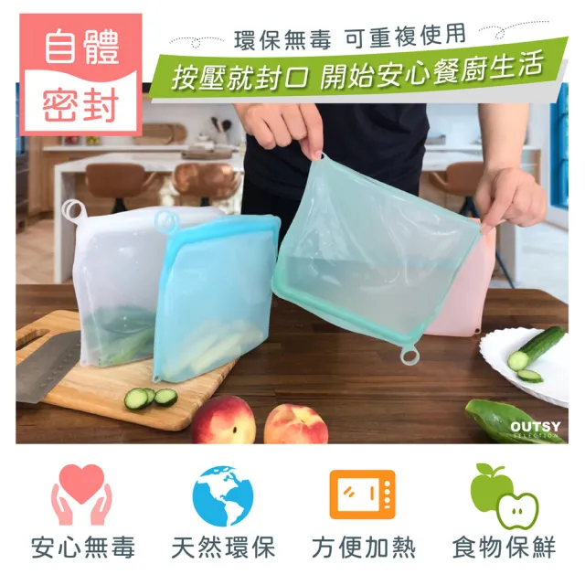 【OUTSY】可密封果凍QQ矽膠食物夾鏈袋/分裝袋500ml(單入 顏色隨機)