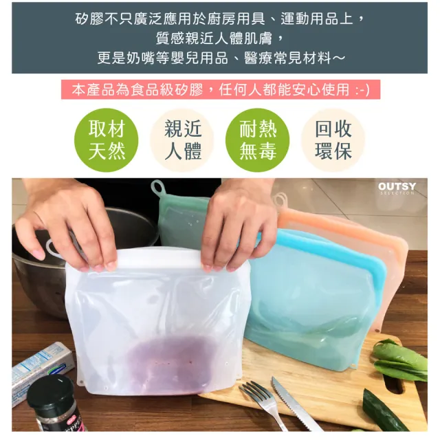 【OUTSY】可密封果凍QQ矽膠食物夾鏈袋/分裝袋500ml(單入 顏色隨機)
