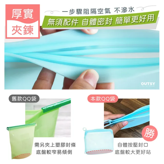 【OUTSY】可密封果凍QQ矽膠食物夾鏈袋/分裝袋500ml(單入 顏色隨機)