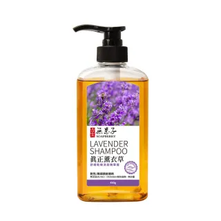 【古寶無患子】無矽靈洗髮精露450g(馬鞭草/薑萃/玫瑰/咖啡因/薰衣草)