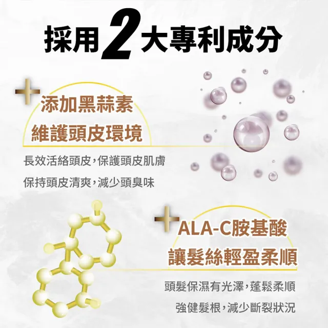 【東勝】ALA-C黑蒜植萃洗髮乳(500mlx3瓶 / 韓國原裝進口)