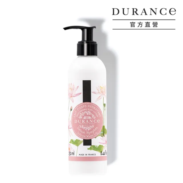 【DURANCE 朵昂思】花漾保濕身體乳 250ml(公司貨-多款可選-薰衣草/美好罌粟花/棉麝香/玫瑰/美麗夜晚)