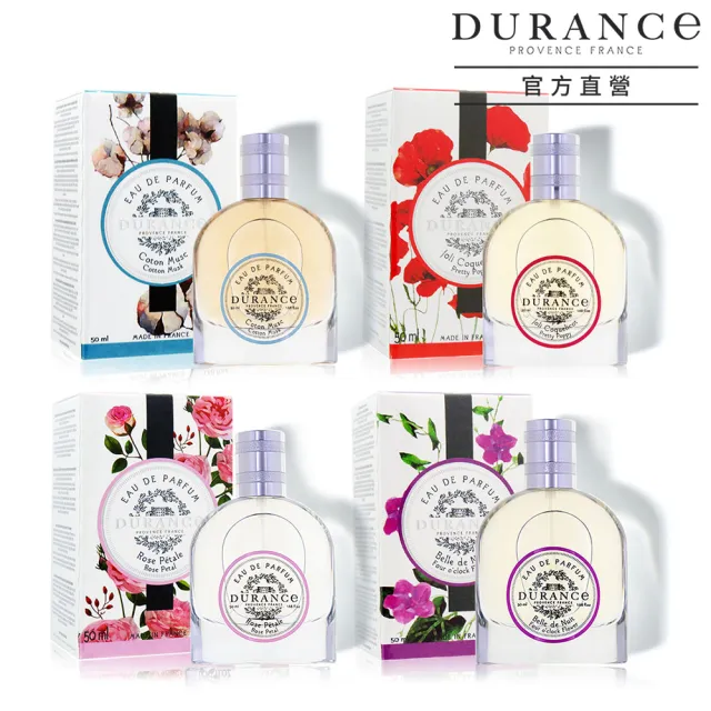 【DURANCE 朵昂思】花漾淡香精 50ml(公司貨-多款可選-薰衣草/美好罌粟花/棉麝香/玫瑰花瓣/美麗夜晚)