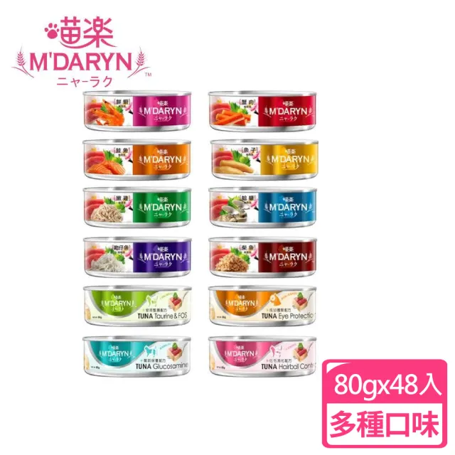 【MDARYN 喵樂】麥德琳 鮪魚燒機能系列 80克x48入(貓罐頭 副食 全齡貓)