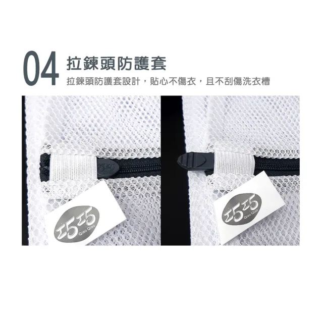 【巧巧】寢具洗滌專用網袋 特大(洗衣袋) 