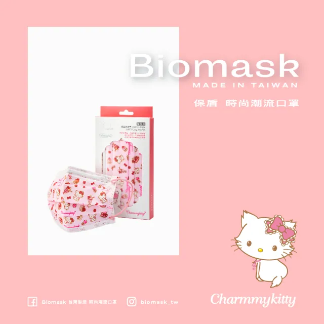 【BioMask保盾】醫療口罩-CharmmyKitty聯名款-甜點天堂-成人用-10片/盒-未滅菌(醫療級、雙鋼印、台灣製造)