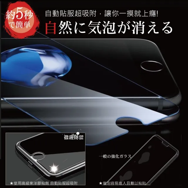 【INGENI徹底防禦】iPhone SE2 4.7吋 日本旭硝子玻璃保護貼 全滿版 黑邊