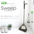 【HOME WORKING】TIDY Sweep 時尚掃把畚箕組