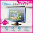 【MIDEA 美的】智能護眼螢幕掛燈-2入組(MD-4.5TW)