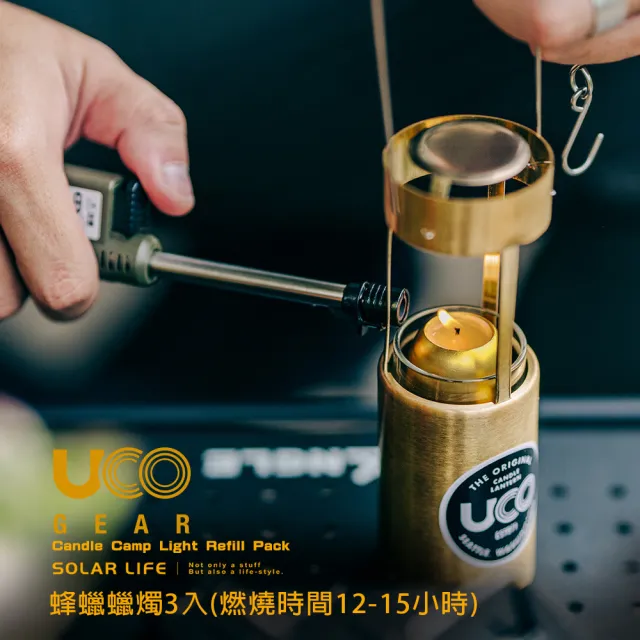【UCO】燭燈蠟燭3入組 蠟燭營燈補充包 香茅CITRONELLA 9-HOUR CANDLES(露營燭燈 蜜蠟蠟燭 露營燭台燈)
