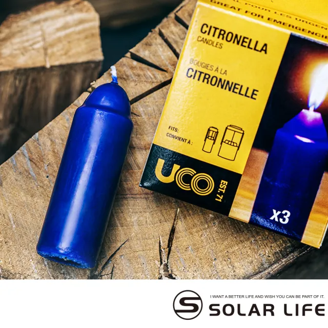 【UCO】燭燈蠟燭3入組 蠟燭營燈補充包 香茅CITRONELLA 9-HOUR CANDLES(露營燭燈 蜜蠟蠟燭 露營燭台燈)