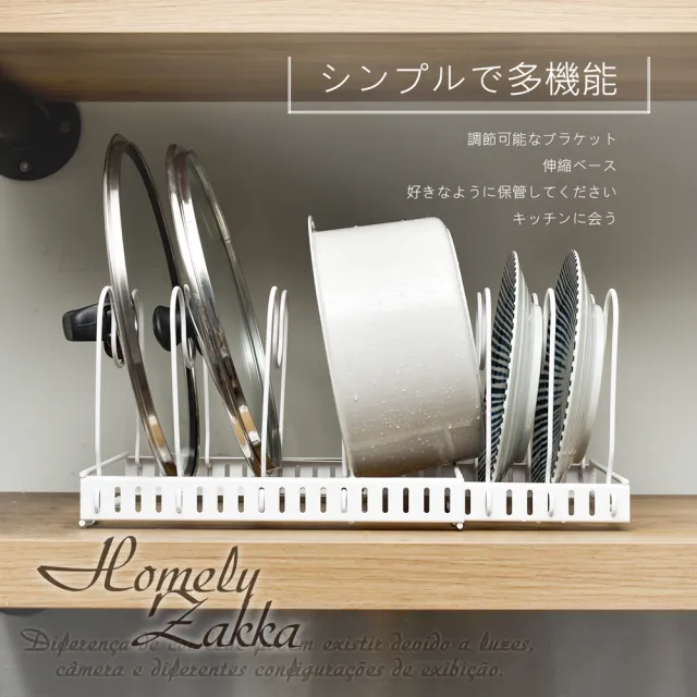 【Homely Zakka】日式簡約鐵藝多功能伸縮鍋蓋架/廚具收納架/置物架
