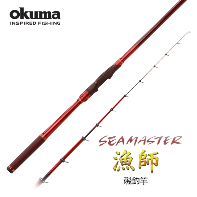 【OKUMA】OKUMA 漁師SEAMASTER  0.8號 5.0M(2/8絕佳黑鯛調性)