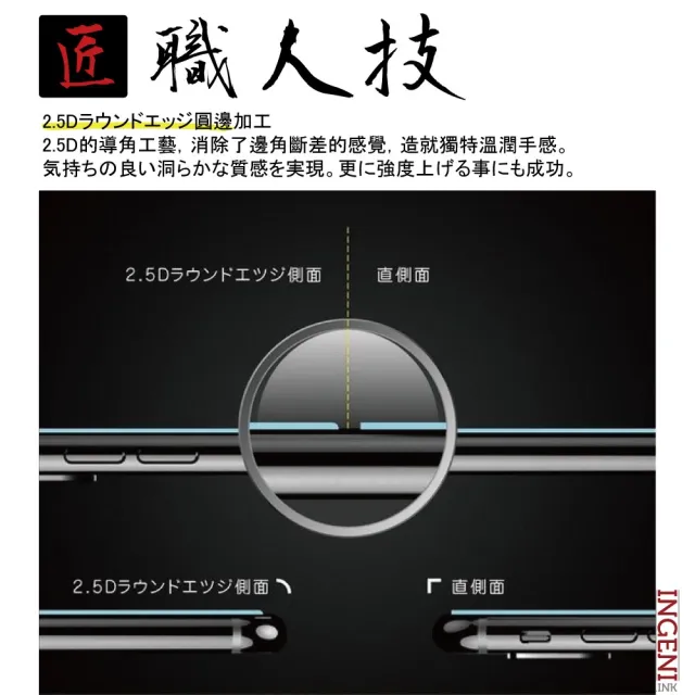 【INGENI徹底防禦】iPhone SE2 4.7吋 日本旭硝子玻璃保護貼 非滿版
