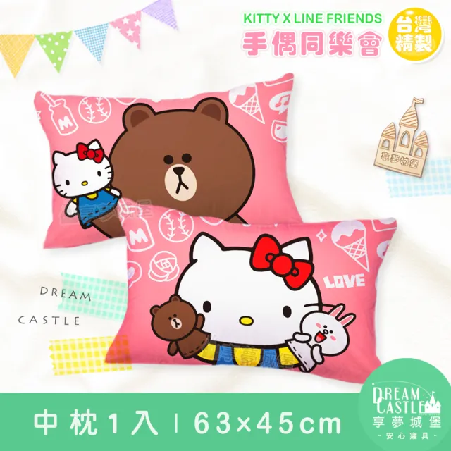 【享夢城堡】MIT卡通枕頭63x45cm一入圖案隨機(HELLO KITTY X LINE FRIENDS 手偶同樂會-粉)