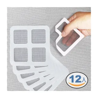 【AHOYE】紗窗修補貼 10*10cm-12片裝(紗窗貼 補丁)