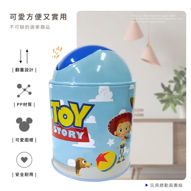 【收納王妃】迪士尼 翻蓋垃圾桶 維尼/玩具總動員/奇奇蒂蒂/米奇米妮(13x81cm)