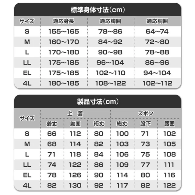 【Makku】輕量 兩件式耐水壓雨衣 日本雨衣 登山 爬山 7100 AS-7100(AS7100)