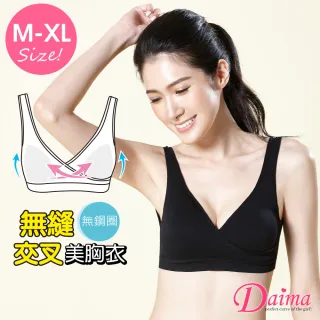 【Daima 黛瑪】現貨出清 運動內衣 加大款哺乳兩用內衣M-XL/背心式無縫交叉美胸衣/孕媽咪/居家/休閒(黑色)