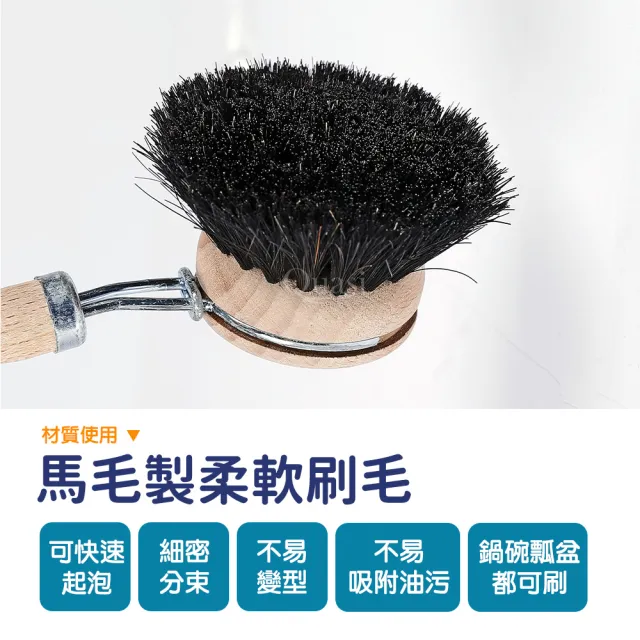 【Quasi】三河馬鬃毛食器鍋具兩用刷x3件組