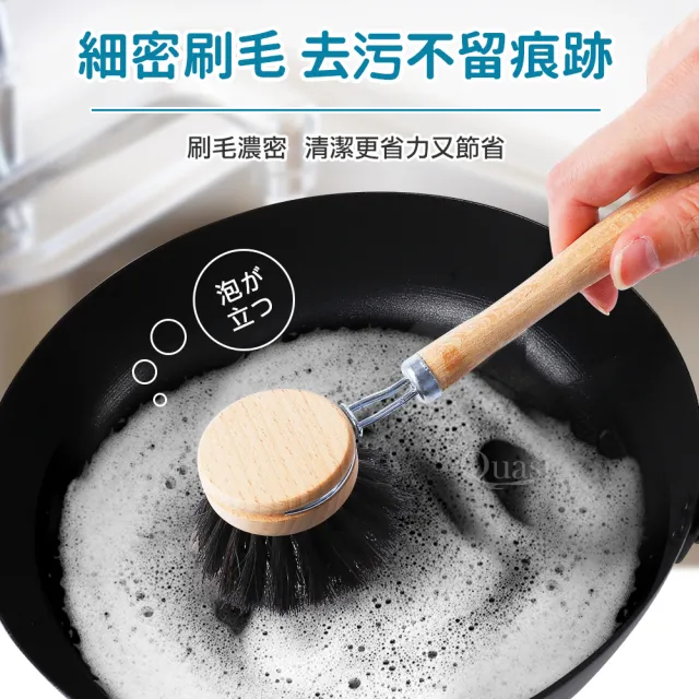 【Quasi】三河馬鬃毛食器鍋具兩用刷x3件組