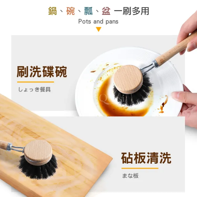 【Quasi】三河馬鬃毛食器鍋具兩用刷x3件組